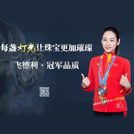 官宣 |藝術(shù)體操世界冠軍朱丹為飛德利品牌代言&FDL冠軍品質(zhì)